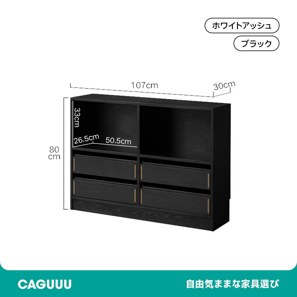 モダンキャビネット