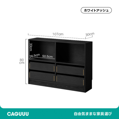 Woody Auraモダンキャビネット