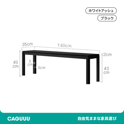 モダンベンチ