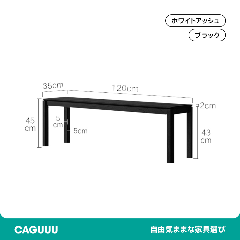 モダンベンチ