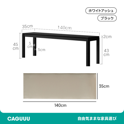 モダンベンチ