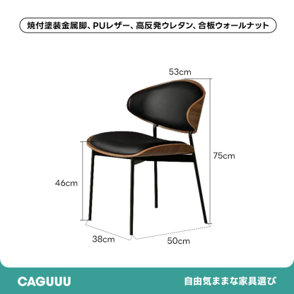 【定価1つ37000円】CAGUUU モダンレザーダイニングチェア 4個セット 定価1つ37000円】CAGUUU モダンレザーダイニングチェア 4個セット