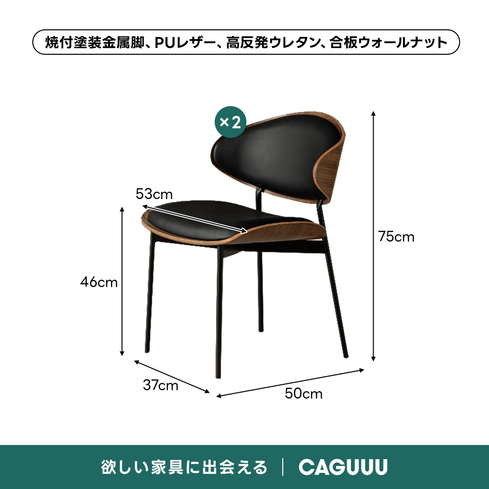 Woody Auraモダンレザーダイニングチェア