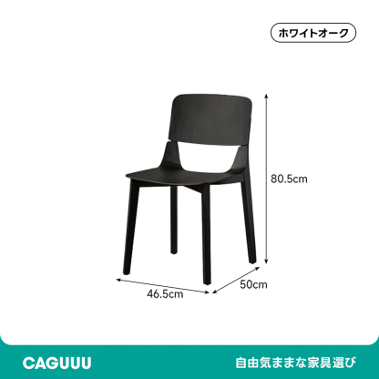 Woody Auraホワイトオーク材 モダンナチュラルダイニングチェア