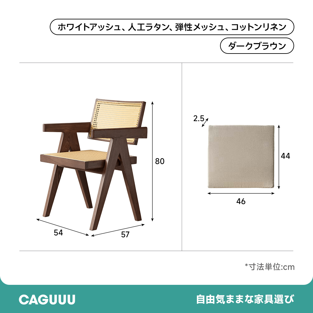 ホワイトアッシュ材 ラタン調チェア
