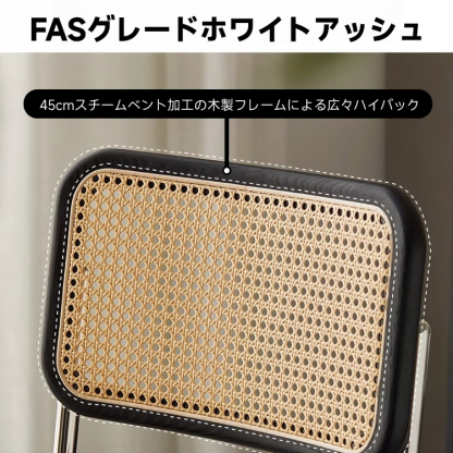 ホワイトアッシュ材 ラタン調モダンチェア