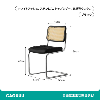 ホワイトアッシュ材 ラタン調モダンチェア