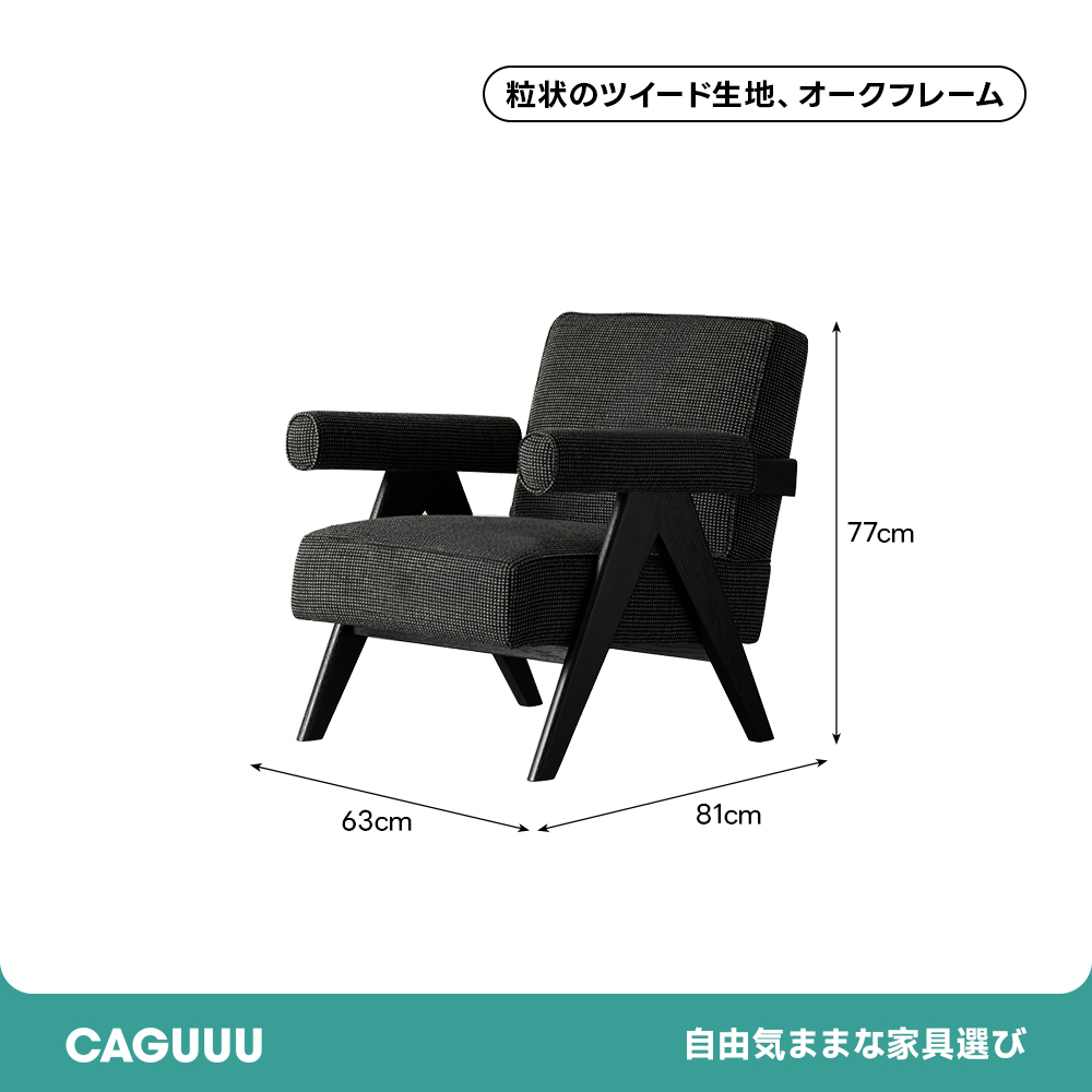 Woody AuraVレッグツイード調ラウンジチェア