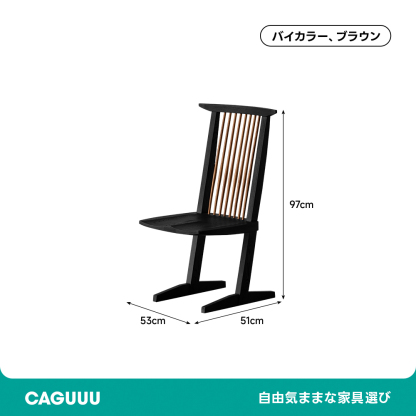 Woody Auraハイバックチェア