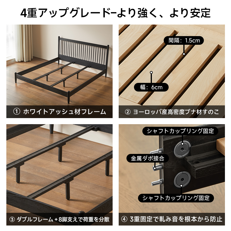 ホワイトアッシュ材 ハイバックベッド