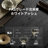 ホワイトアッシュ材 昇降式ラウンドテーブル