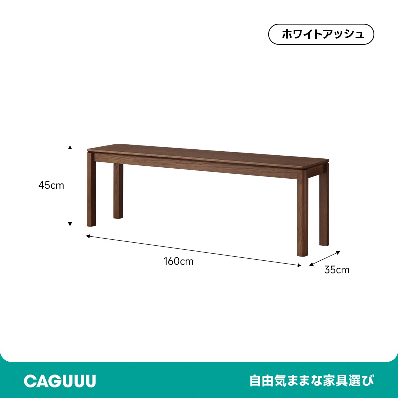 Woody Auraワイドベンチ