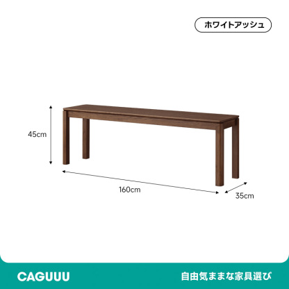 Woody Auraワイドベンチ