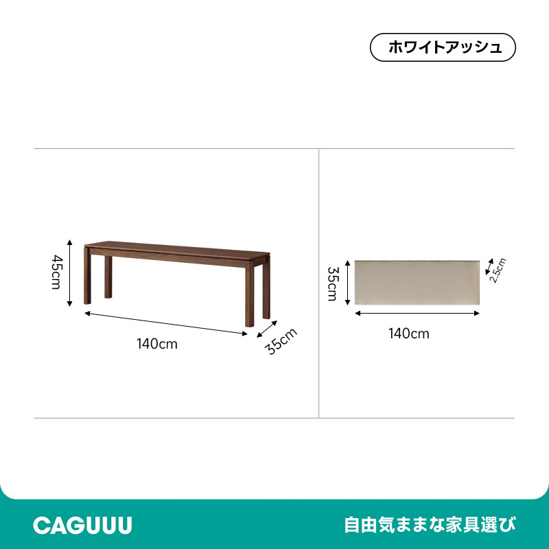 Woody Auraワイドベンチ