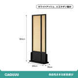 Woody Auraラタン調パーティション