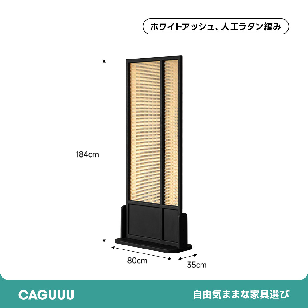 Woody Auraラタン調パーティション | 自然な風合いと上質さを兼ね備えた仕上がり