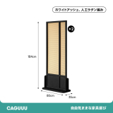 Woody Auraラタン調パーティション