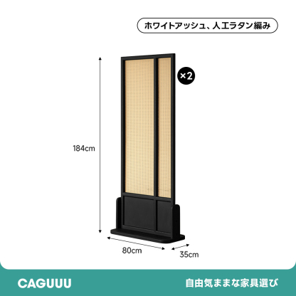 Woody Auraラタン調パーティション