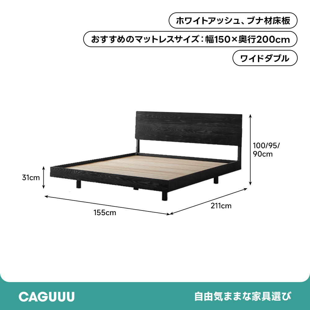 Woody Auraモダンエレガンスフロートベッド