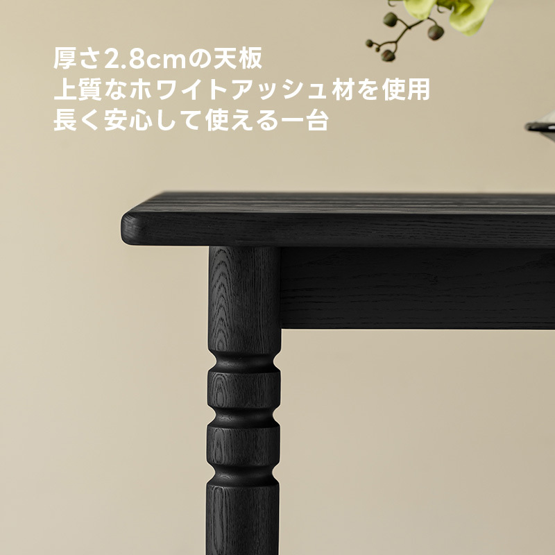 Woody Auraフレンチダイニングテーブル