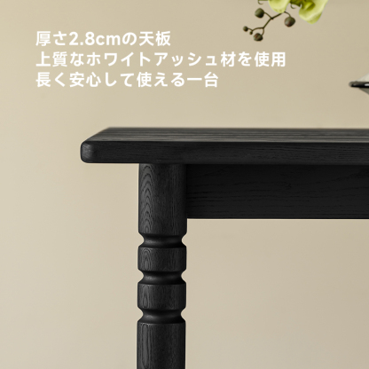 ホワイトアッシュ材 フレンチダイニングテーブル