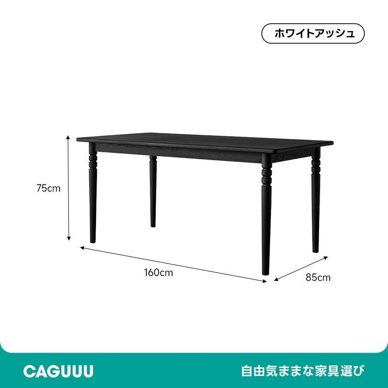 Woody Auraフレンチダイニングテーブル