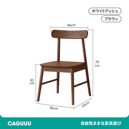 ホワイトアッシュ材 アーチバックチェア