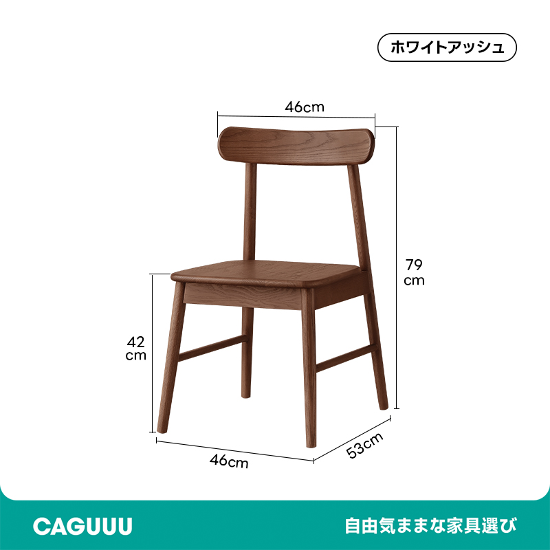 Woody Auraアーチバックチェア