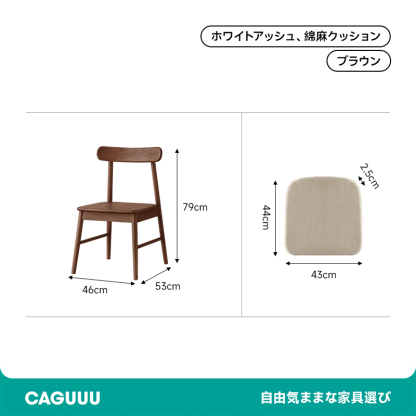 ホワイトアッシュ材 アーチバックチェア
