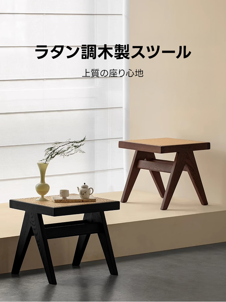 Woody Auraラタン調木製スツール | 高温炭化処理による耐湿性と防腐性