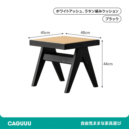 ホワイトアッシュ材 ラタン調木製スツール