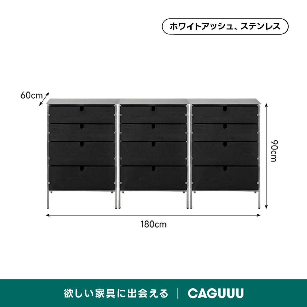 黒い木製キャビネット 幅90cm 3引き出し Woody Aura 両面引き出し木製キャビネット【高級天然ホワイトアッシュ