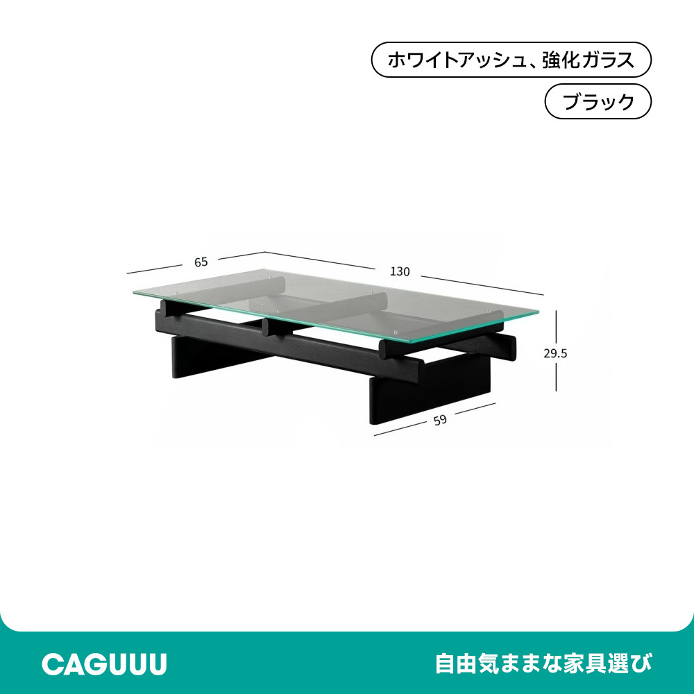 木製ガラスローテーブル