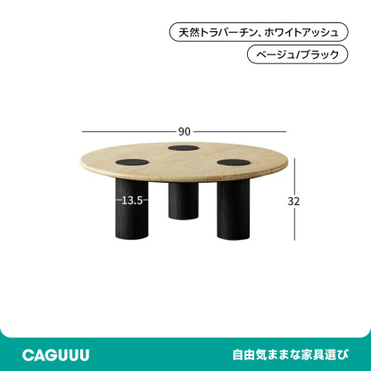 天然トラバーチン製コーヒーテーブル