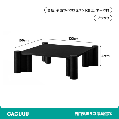 木製リビングテーブル
