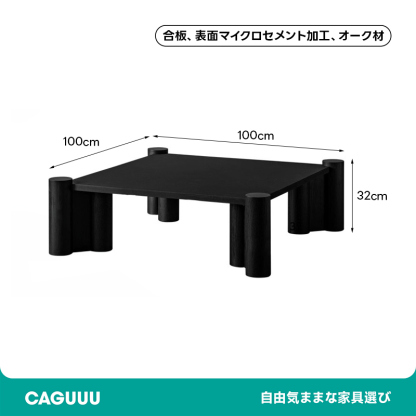 Woody Aura木製リビングテーブル
