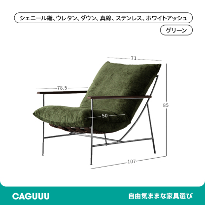 リラックスアームチエア