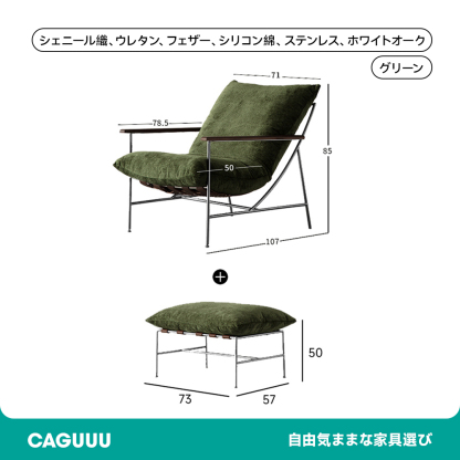 リラックスアームチエア