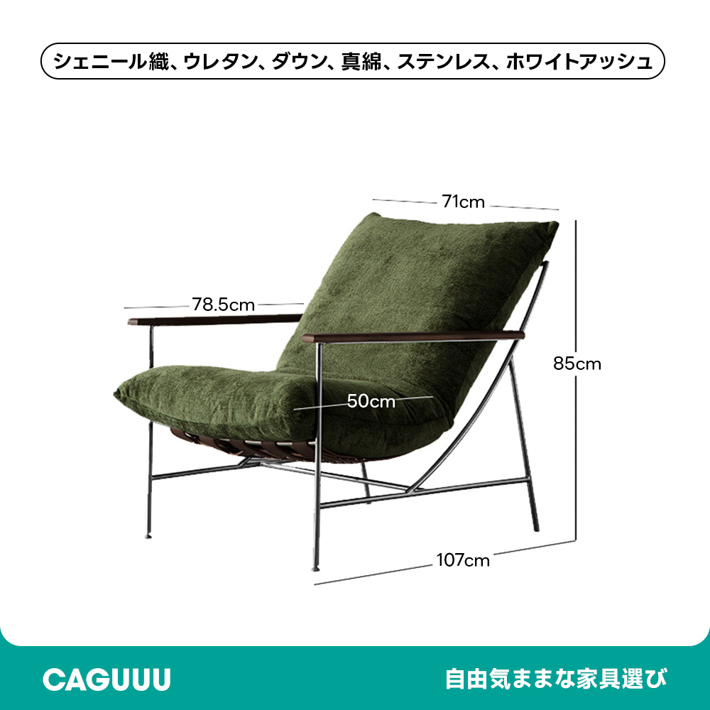 Woody Auraリラックスアームチェア – CAGUUU