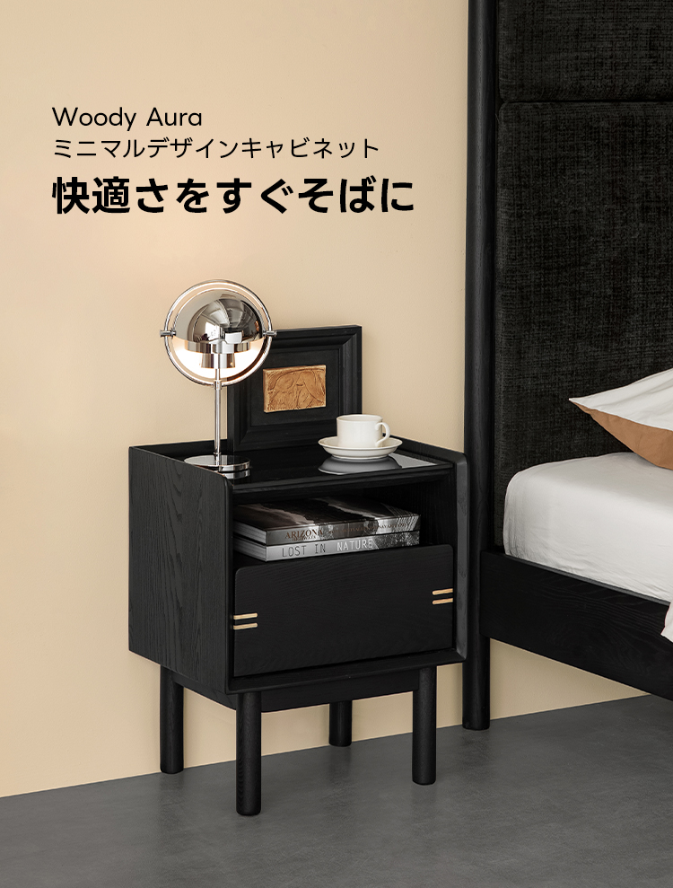 Woody Aura ミニマルデザインキャビネット | 高級木材を使用 耐久性と