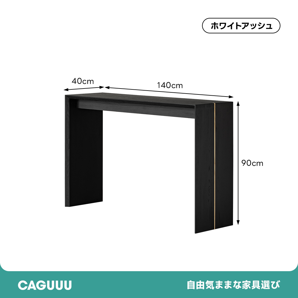 Woody Aura 和モダンコンソールテーブル | 高級感と耐久性を兼ね備えた洗練デザイン