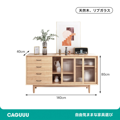 天然木キッチンボード