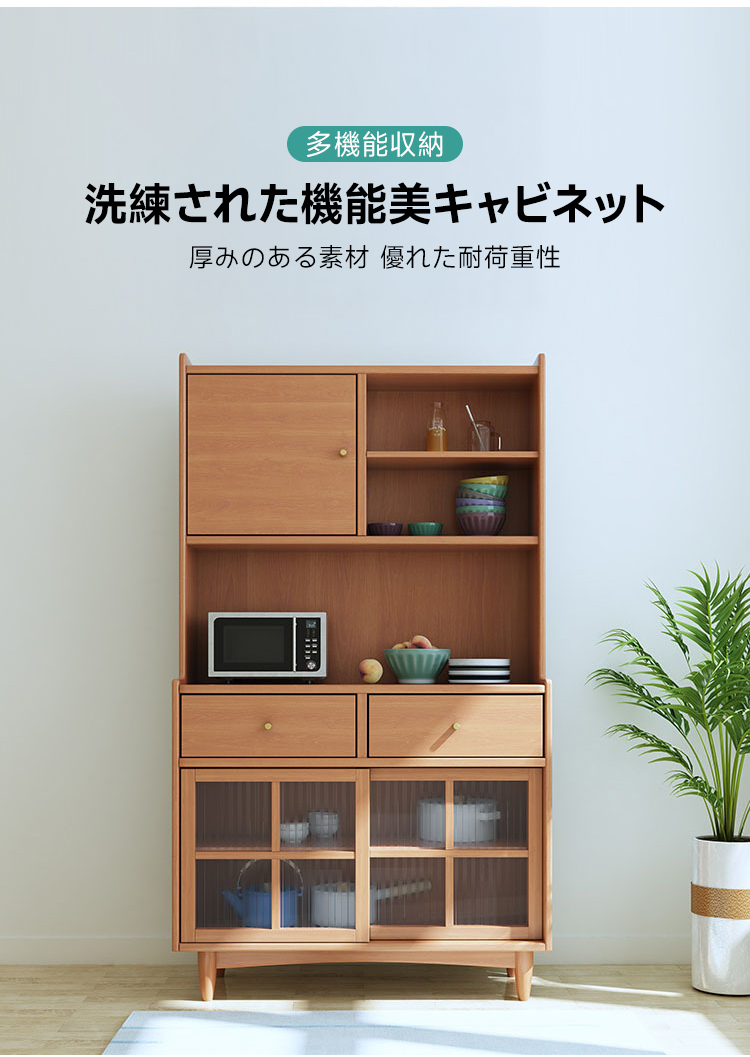 【Banana】デザイナーキャビネット「テレフォン」  木製棚 レトロ Woody Aura天然木キッチンキャビネット ヴィンテージ 風 食器 棚