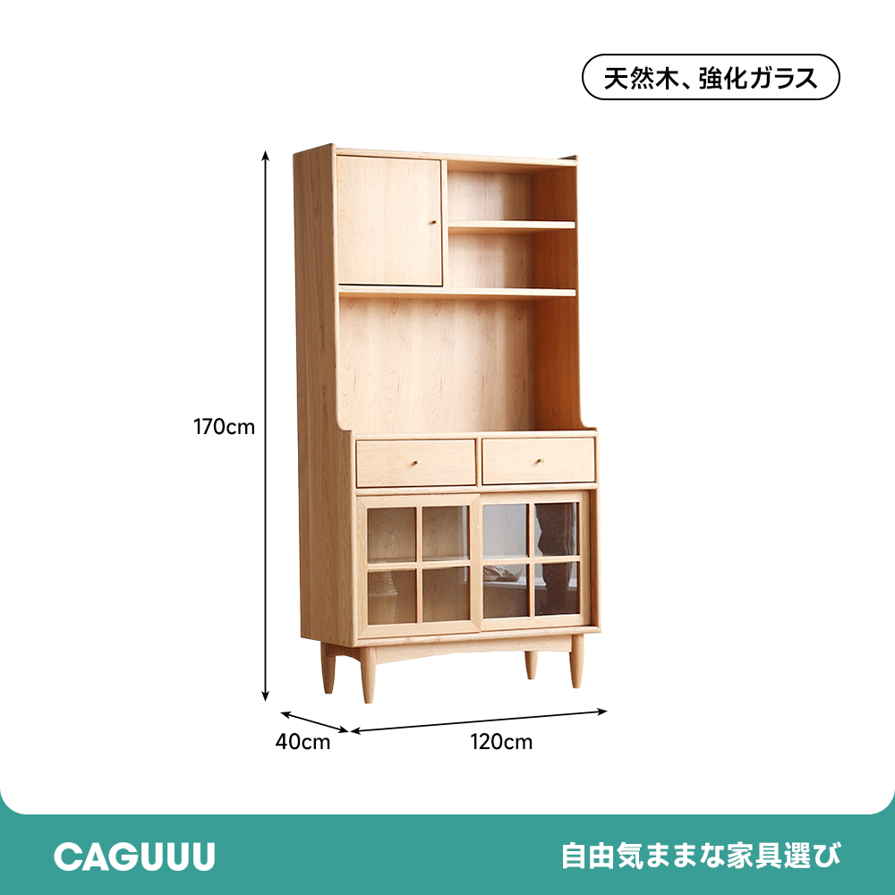Woody Aura天然木キッチンキャビネット ヴィンテージ 風 食器 棚