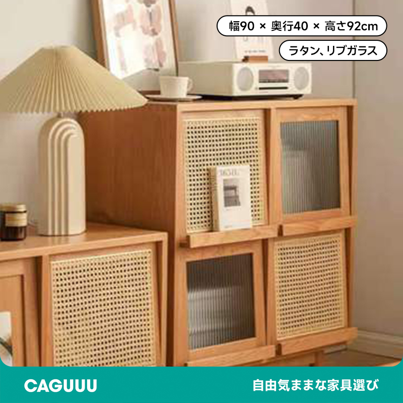 天然木シンプルキャビネット