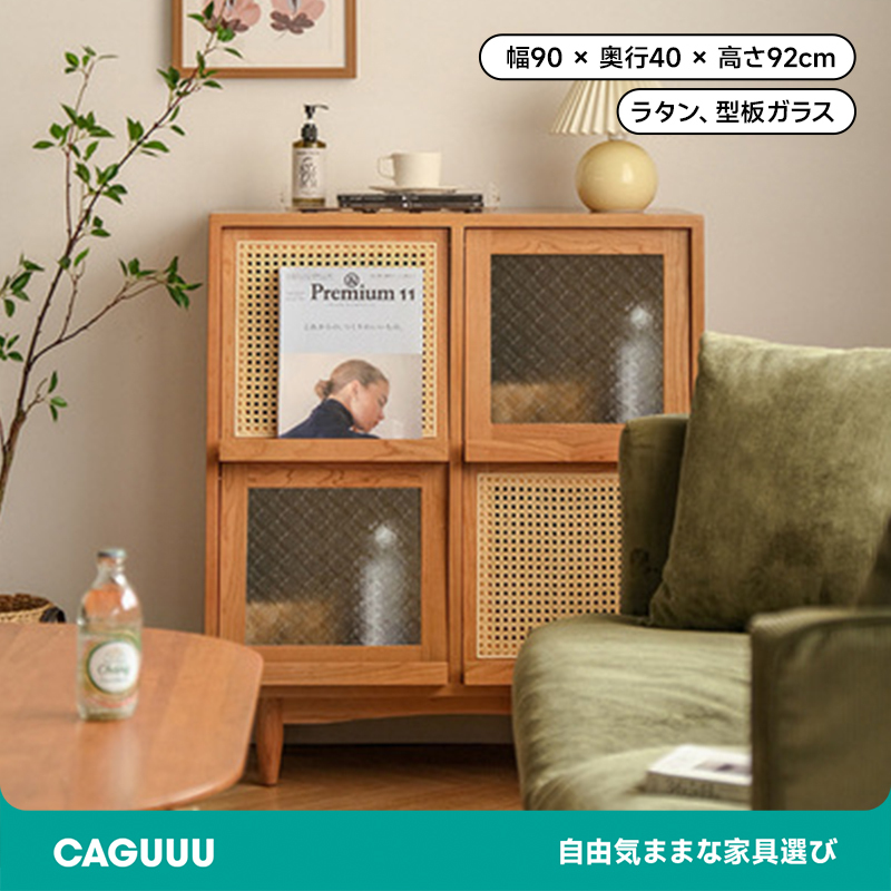 天然木シンプルキャビネット