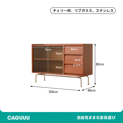 天然木レトロキャビネット