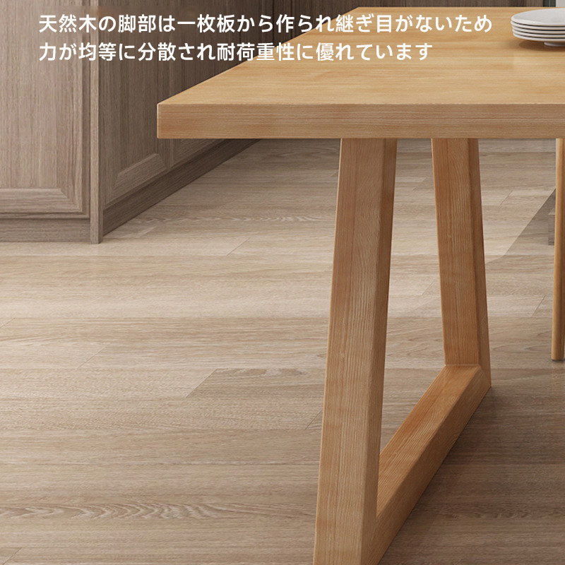 ダイニングテーブルセット
