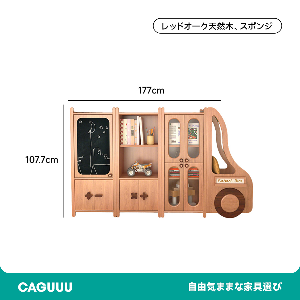 子ども用車デザイン本棚