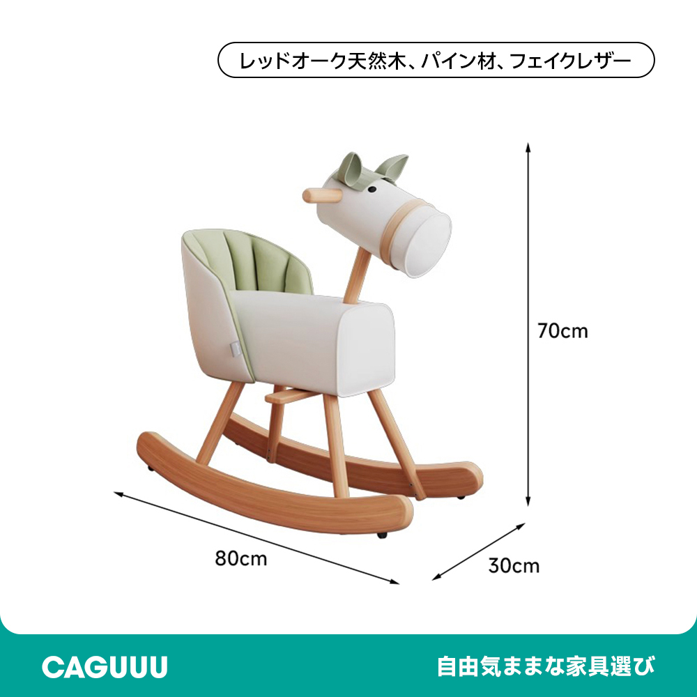 木馬 ベビー用品 クッション 出産祝い 誕生日プレゼント 高級感 キッズルーム キッズ家具 モダンデザイン ライトブラウン フェイクレザー